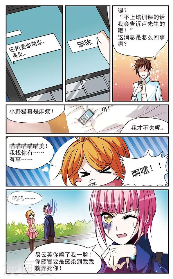 第44话 各自的秘密-第44话