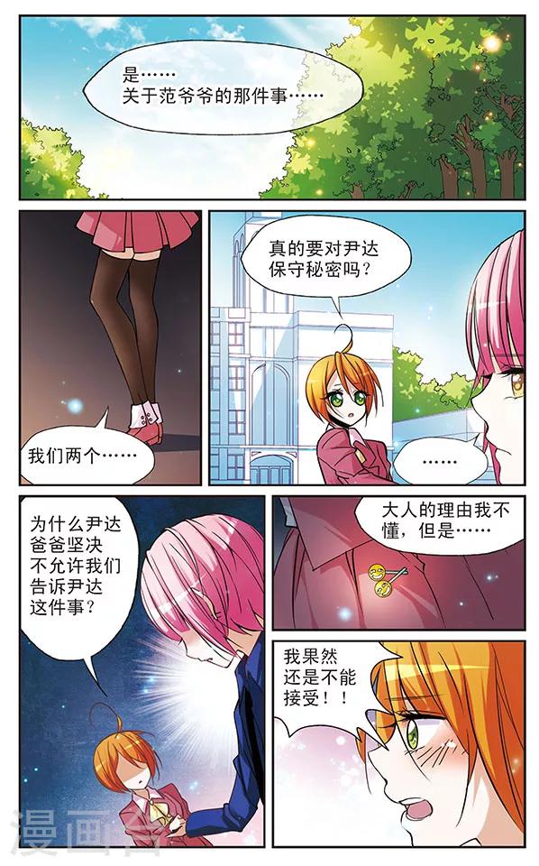 第44话 各自的秘密-第44话