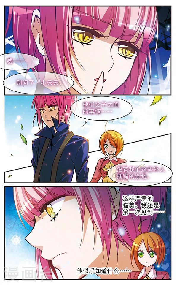 第44话 各自的秘密-第44话