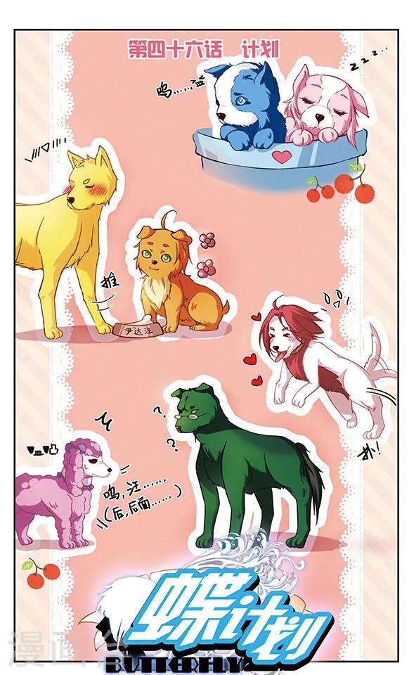 第46话 计划-第46话