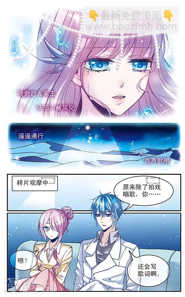 第48话 蒲小柔-第48话