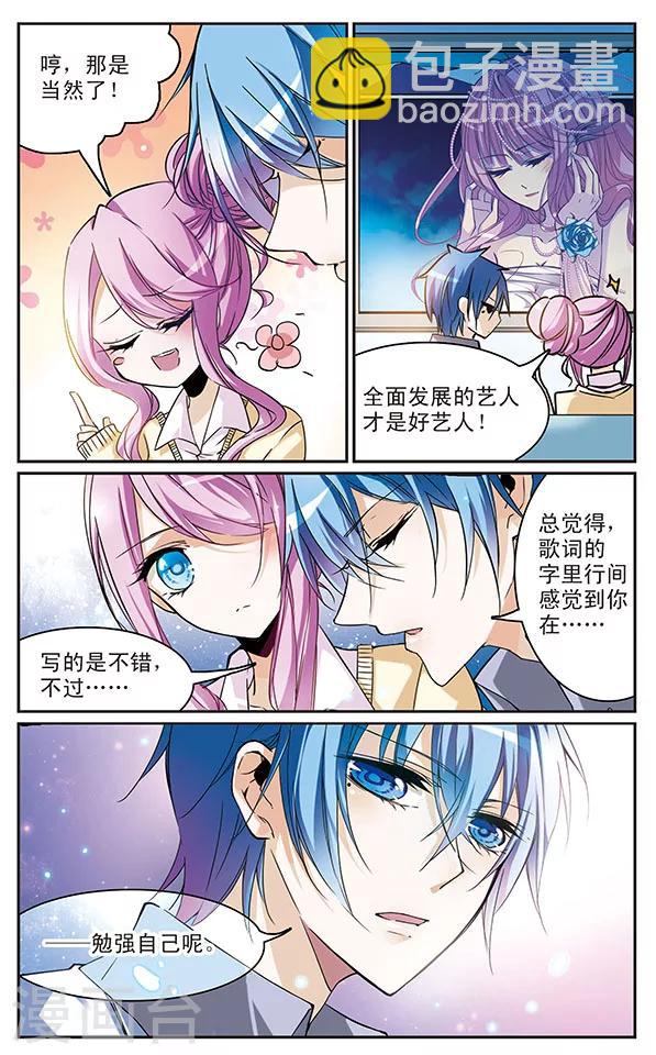 第48话 蒲小柔-第48话