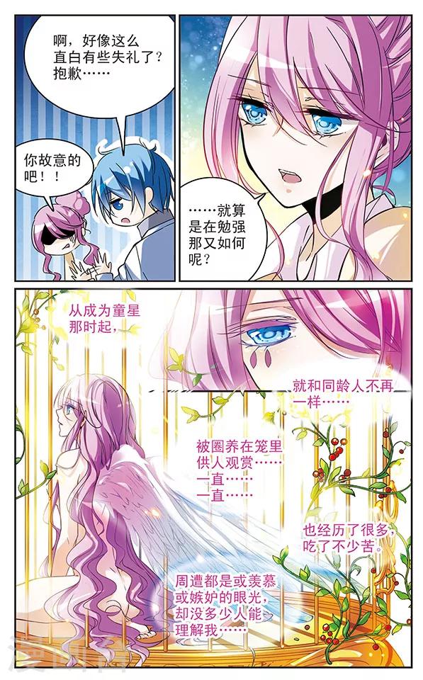 第48话 蒲小柔-第48话