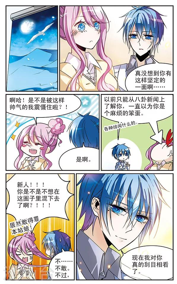 第48话 蒲小柔-第48话