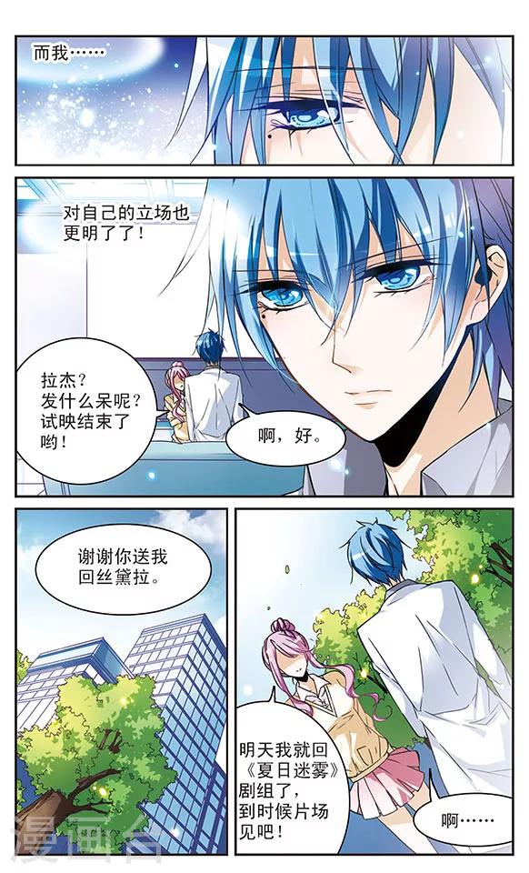 第48话 蒲小柔-第48话