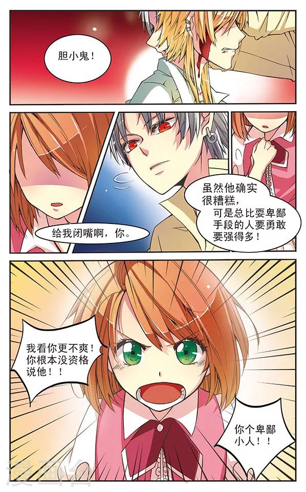 第6话 奇遇的奇袭-第6话