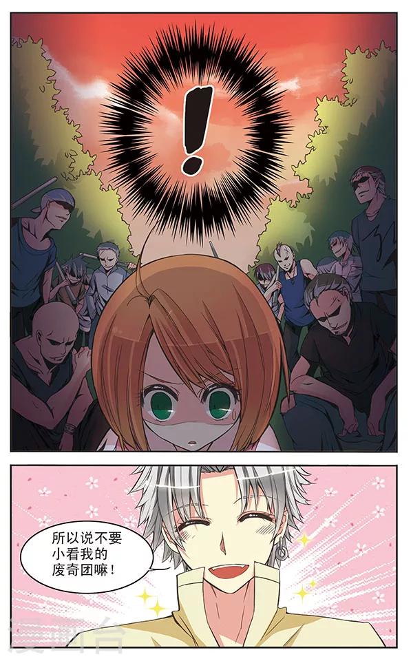 第6话 奇遇的奇袭-第6话