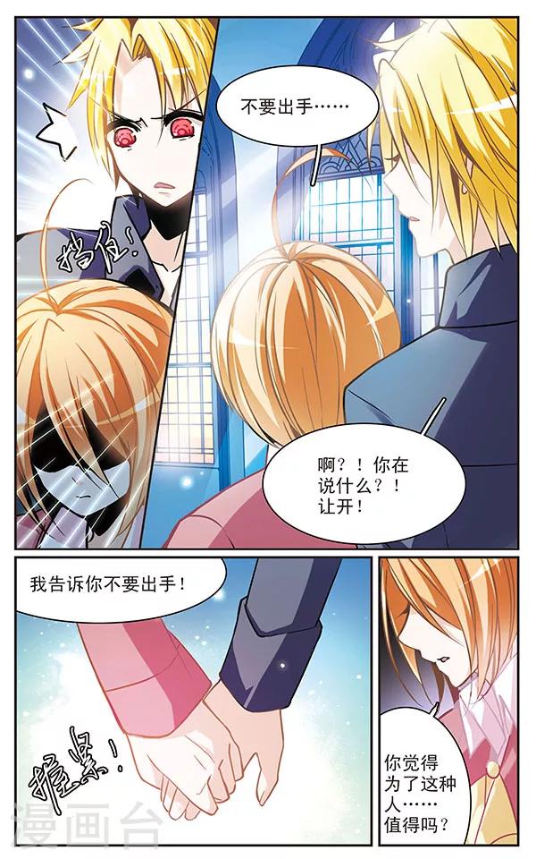 第52话 我会保护他们！-第52话