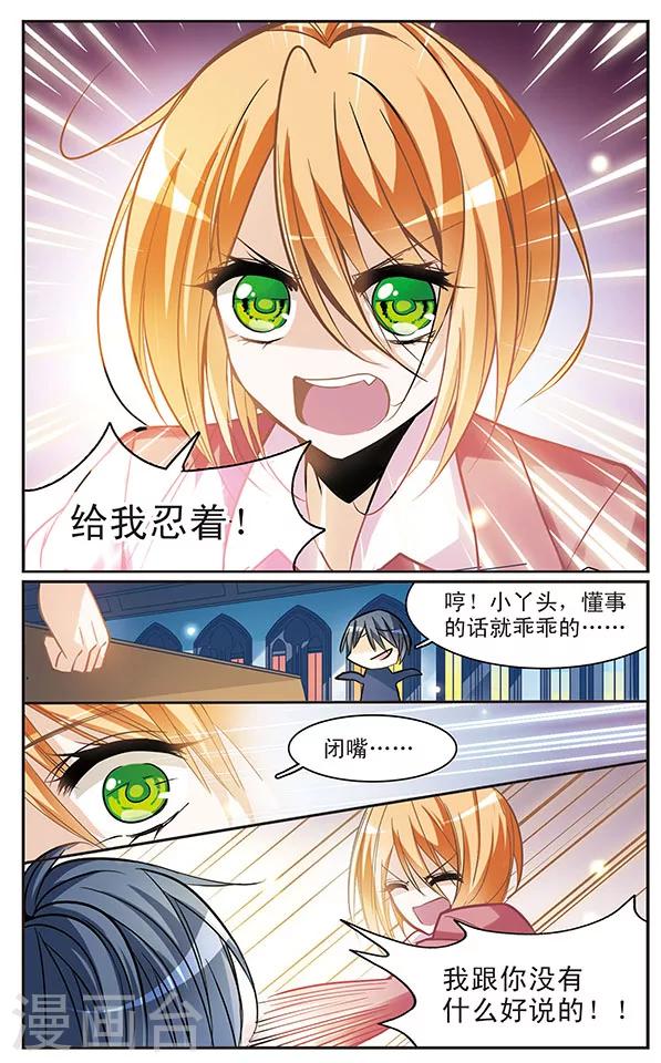 第52话 我会保护他们！-第52话