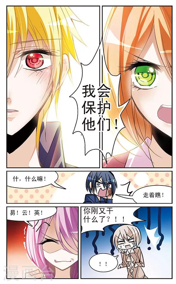 第52话 我会保护他们！-第52话