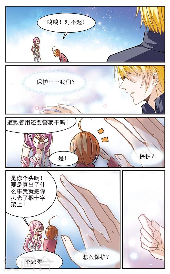 第52话 我会保护他们！-第52话