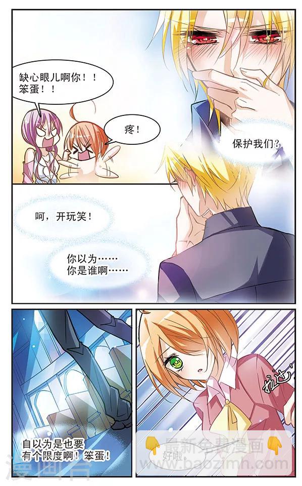 第52话 我会保护他们！-第52话