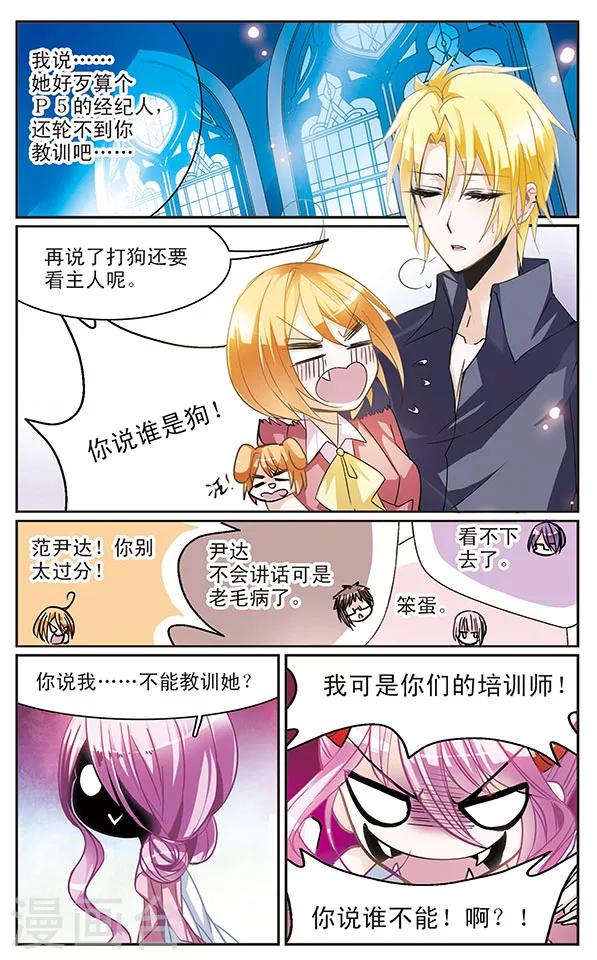 第52话 我会保护他们！-第52话