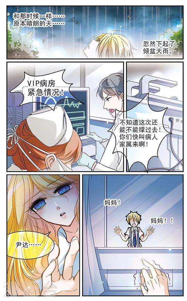 第54话 灰色的记忆(2)-第54话