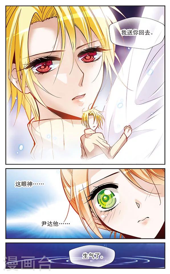 第56话 错意-第56话