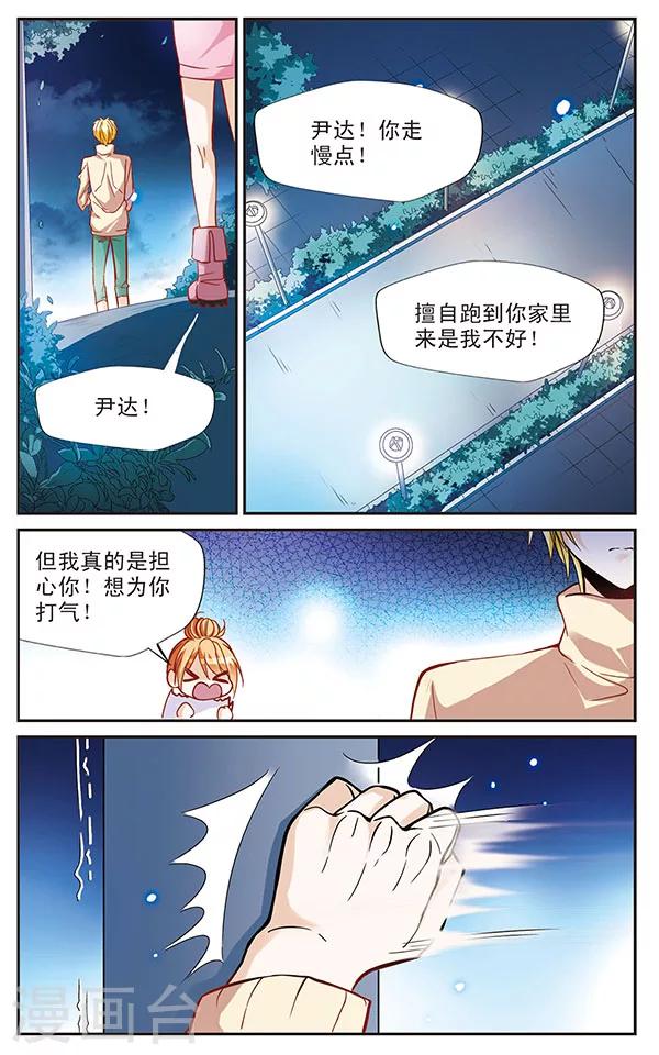 第56话 错意-第56话