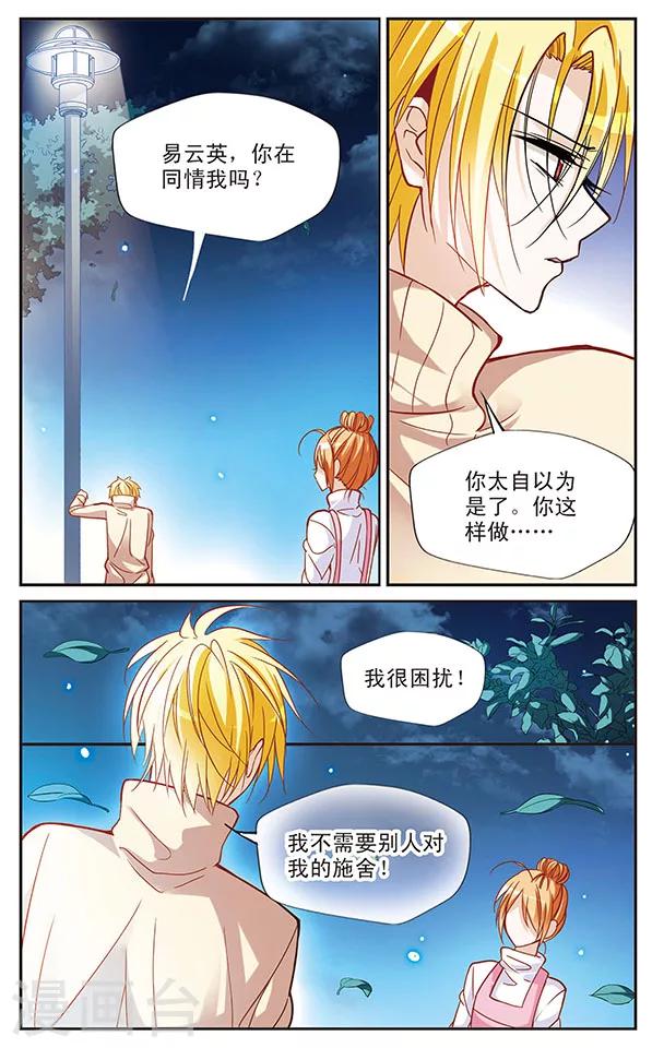 第56话 错意-第56话