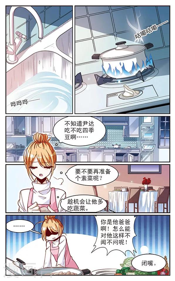 第56话 错意-第56话