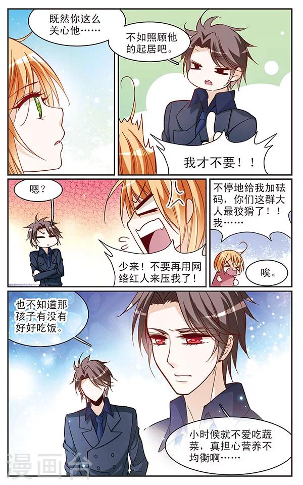 第56话 错意-第56话