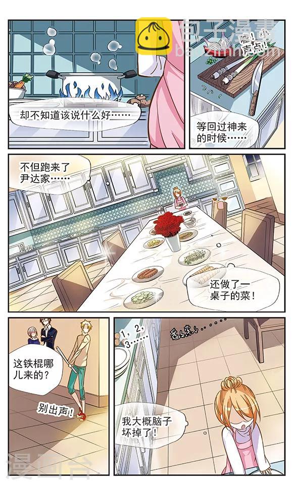 第56话 错意-第56话