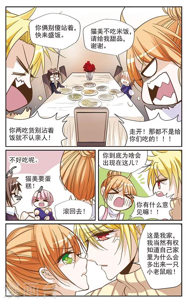 第56话 错意-第56话