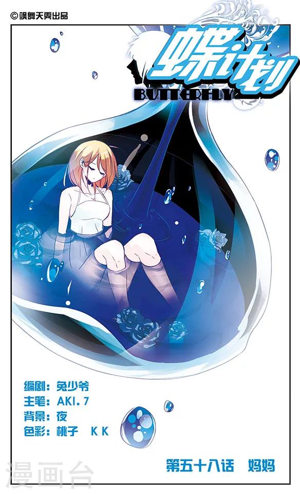 第58话 妈妈-第58话