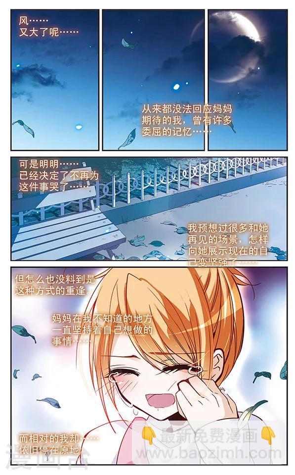 第58话 妈妈-第58话