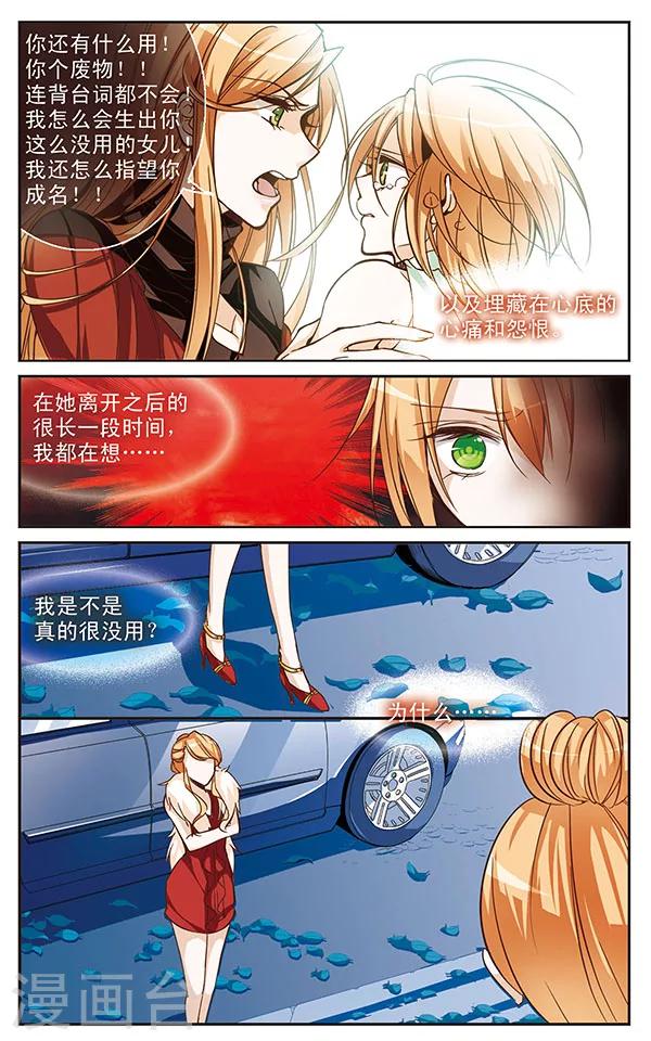 第58话 妈妈-第58话