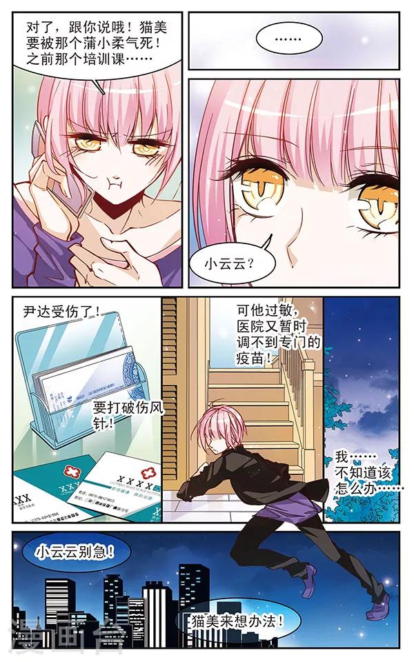 第60话 双向逼迫-第60话