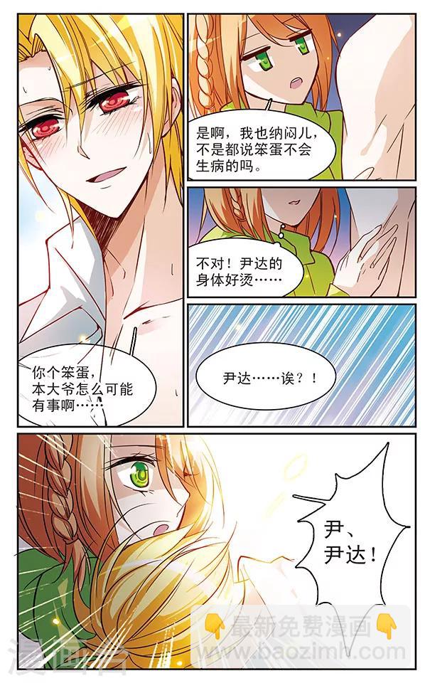 第60话 双向逼迫-第60话