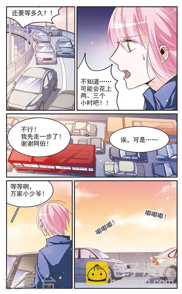 第62话 关机仪式-第62话