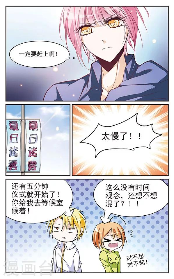 第62话 关机仪式-第62话