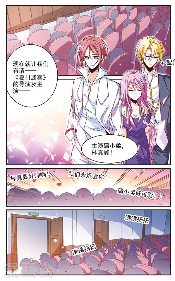 第62话 关机仪式-第62话