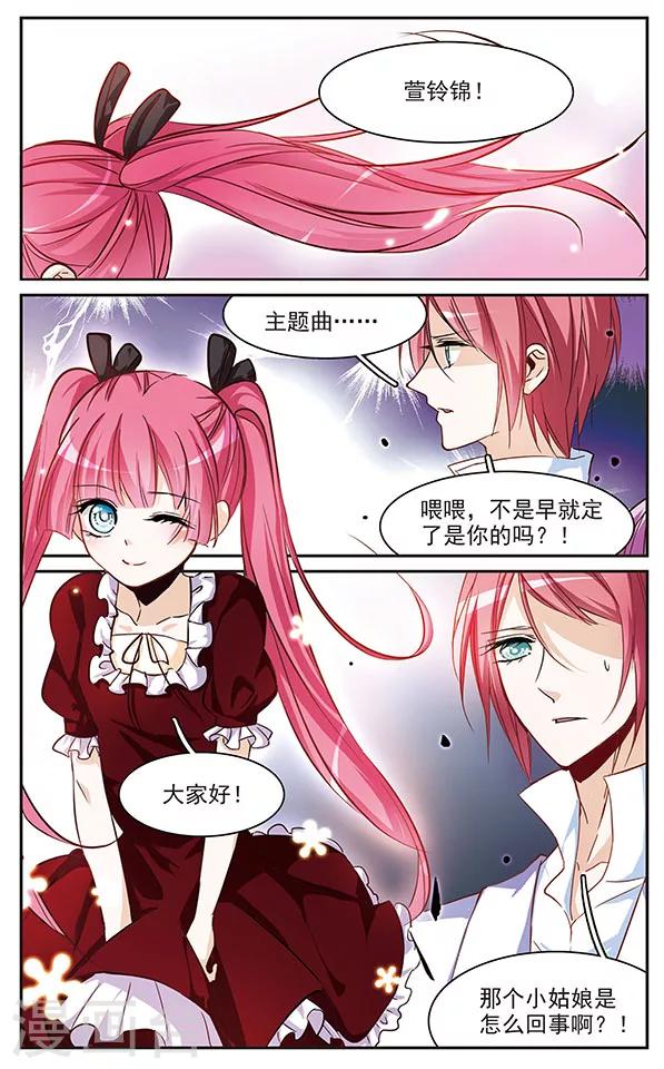 第62话 关机仪式-第62话