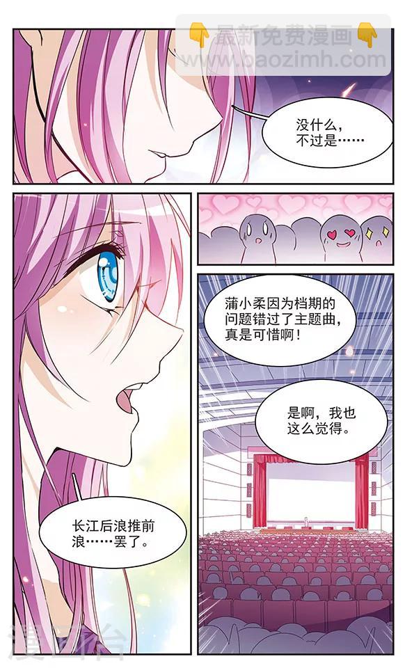 第62话 关机仪式-第62话