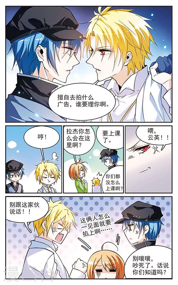 第64话 突如其来的转校生-第64话