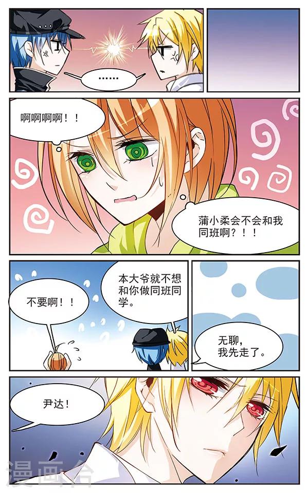 第64话 突如其来的转校生-第64话