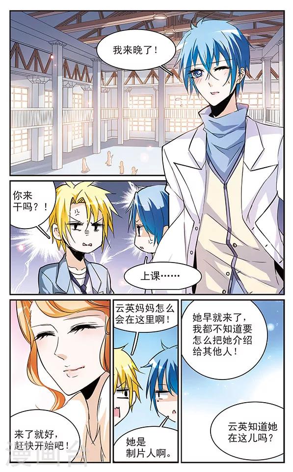 第66话 坚持&middot;变故-第66话