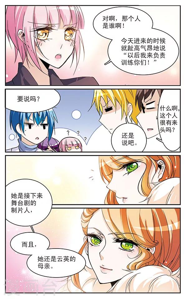 第66话 坚持&middot;变故-第66话