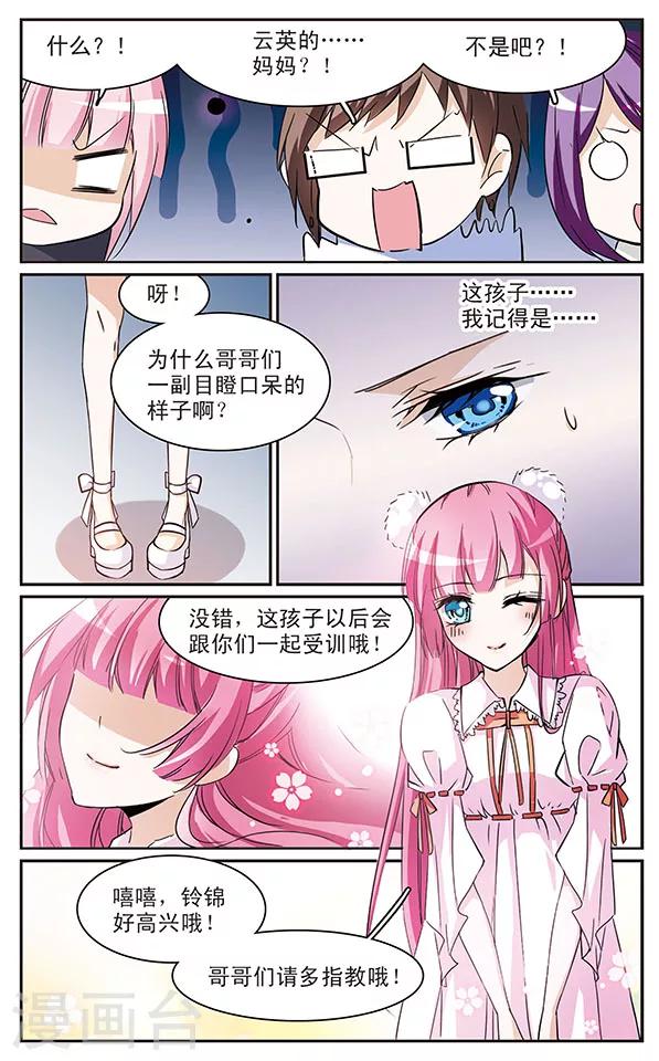 第66话 坚持&middot;变故-第66话