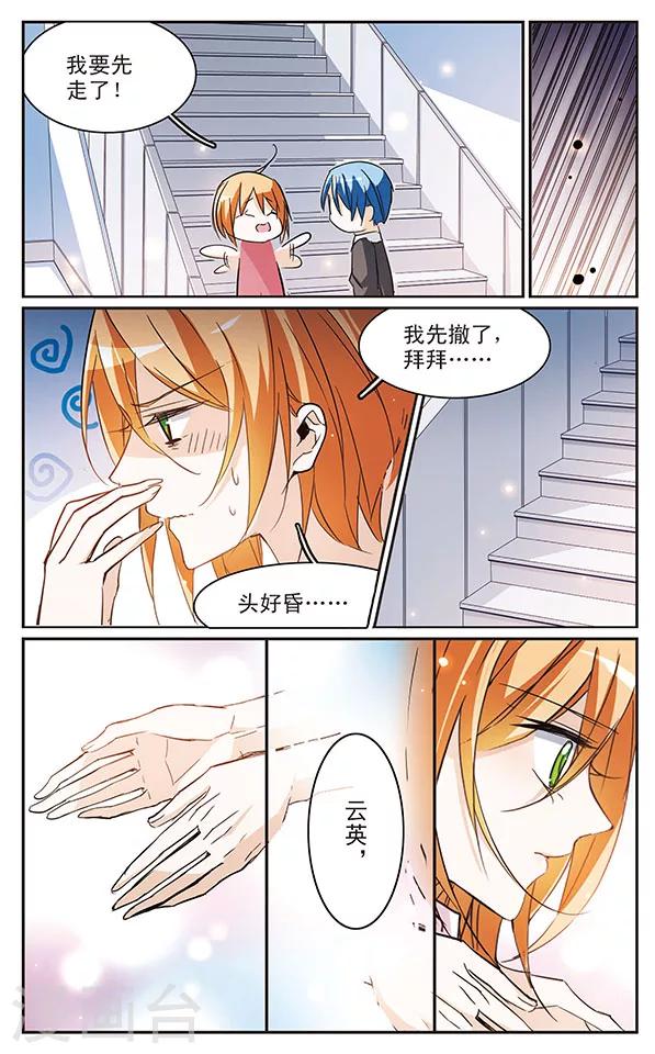 第66话 坚持&middot;变故-第66话