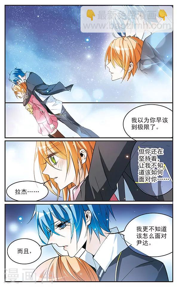 第66话 坚持&middot;变故-第66话