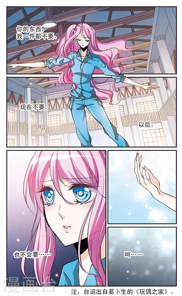 第66话 坚持&middot;变故-第66话