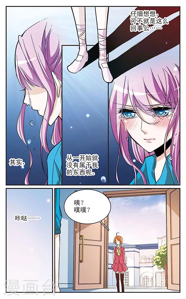 第66话 坚持&middot;变故-第66话