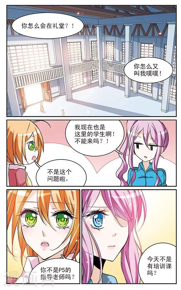 第66话 坚持&middot;变故-第66话