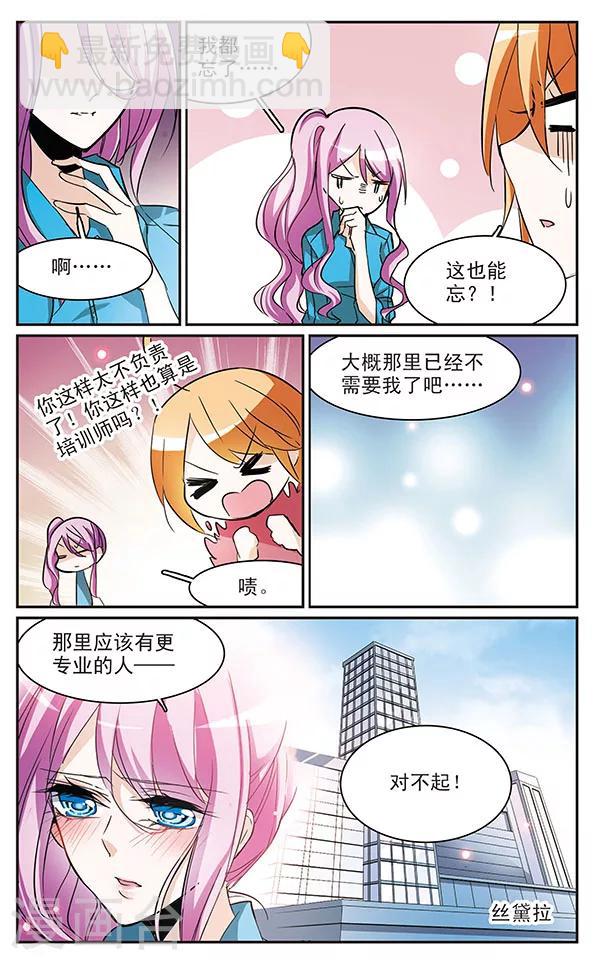 第66话 坚持&middot;变故-第66话