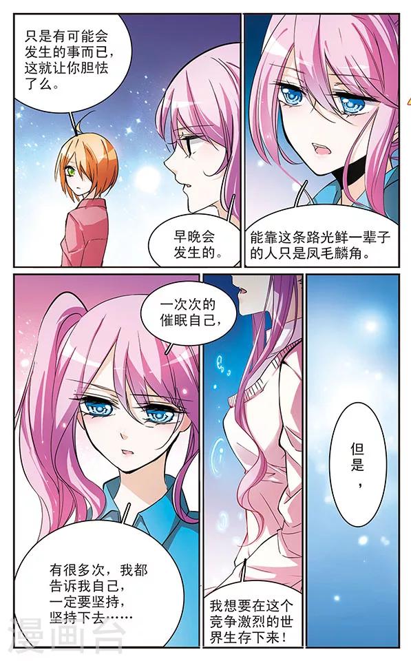 第68话 即将改变的一切-第68话