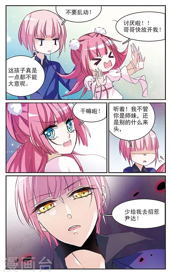 第68话 即将改变的一切-第68话