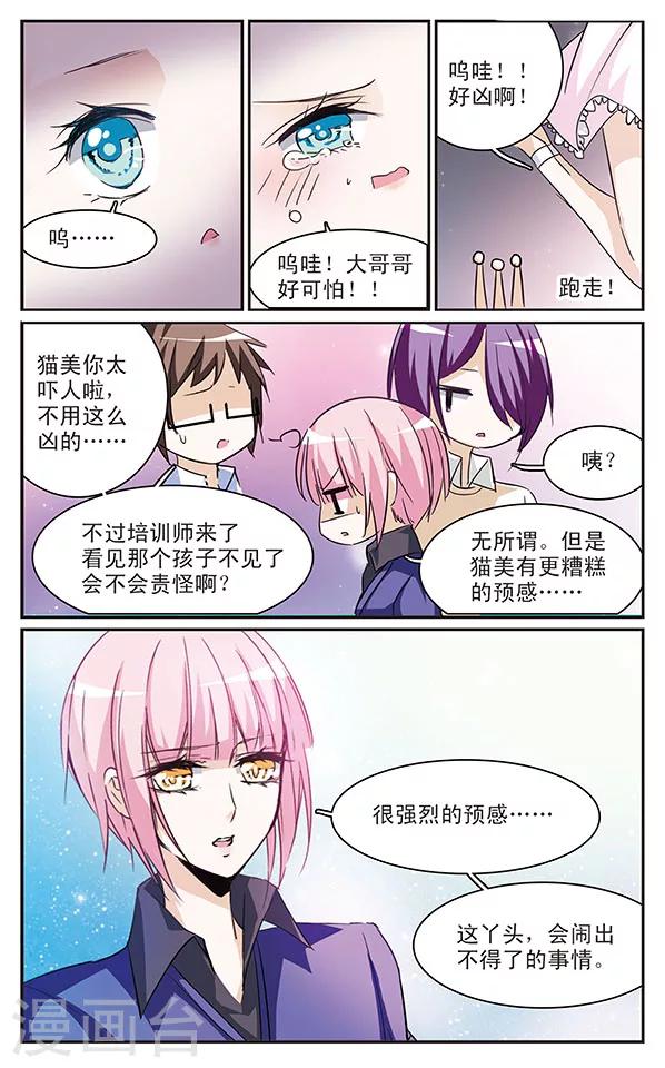 第68话 即将改变的一切-第68话