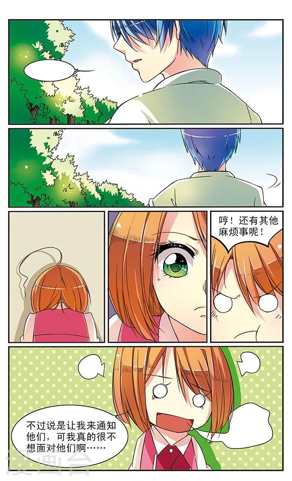 第8话 与真正的恶魔交锋吧-第8话